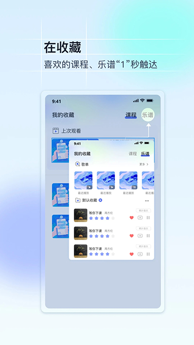 美派音樂(lè)app截圖4