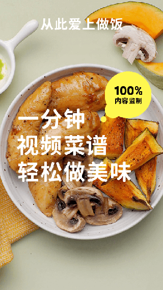 懶飯安卓截圖1