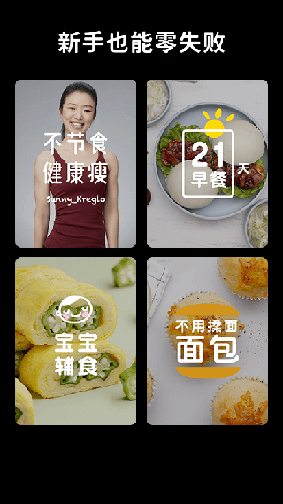 懶飯安卓截圖2