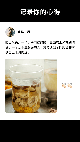 懶飯安卓截圖5