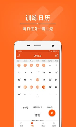 愛燃燒app截圖2