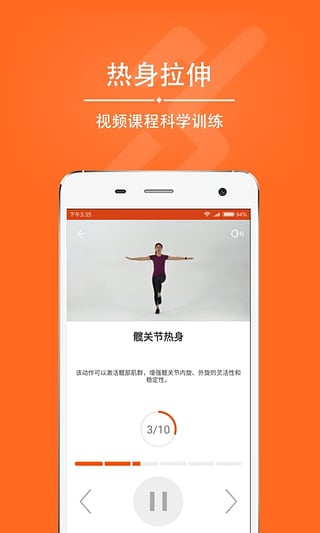 愛燃燒app截圖5