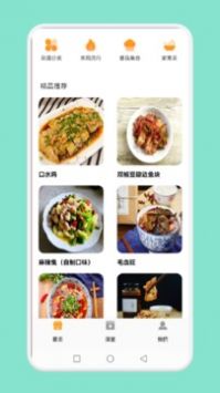 簡(jiǎn)約辟谷食譜app截圖2