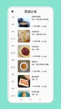 簡(jiǎn)約辟谷食譜app截圖3