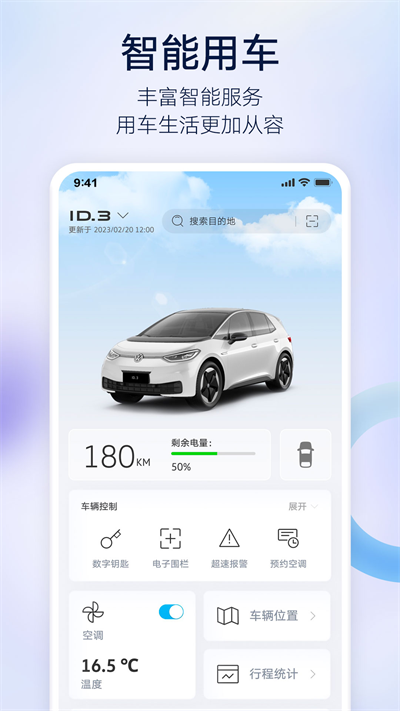 上汽大眾截圖1