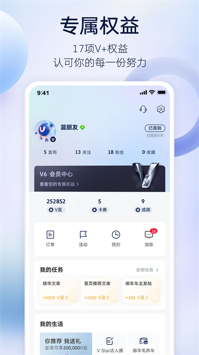 上汽大眾截圖4