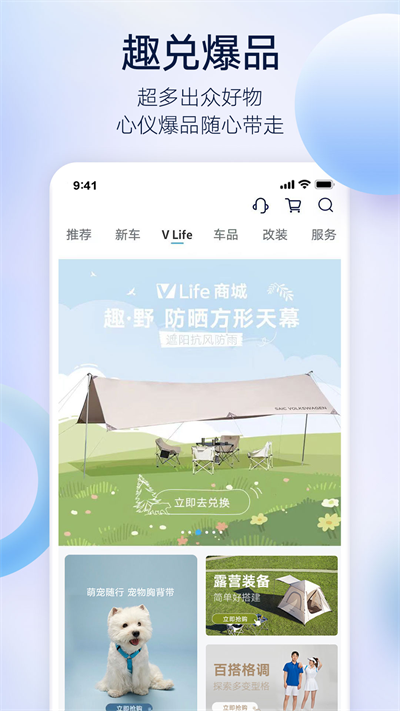 上汽大眾截圖3