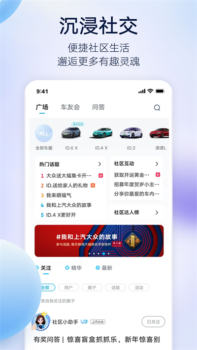 上汽大眾截圖5