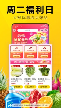 美團(tuán)優(yōu)選買菜app截圖3