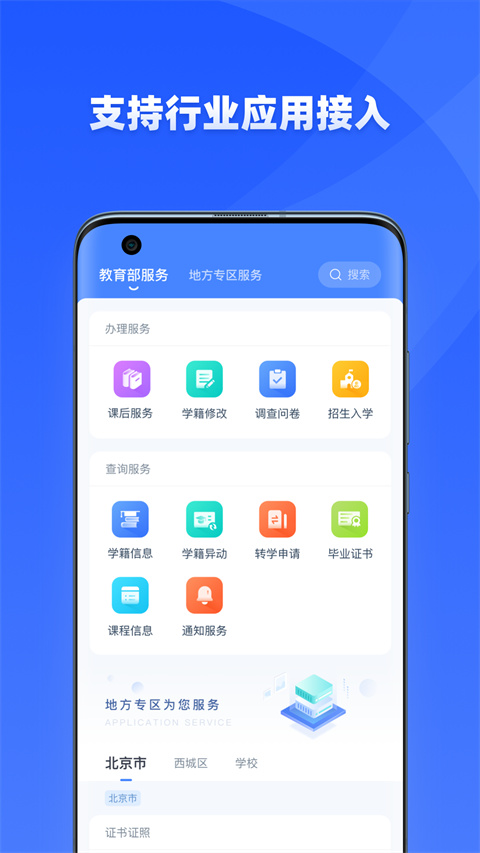 學(xué)有優(yōu)教app安卓版截圖2