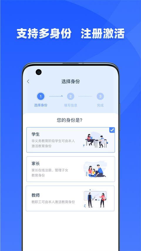 學(xué)有優(yōu)教app安卓版截圖3