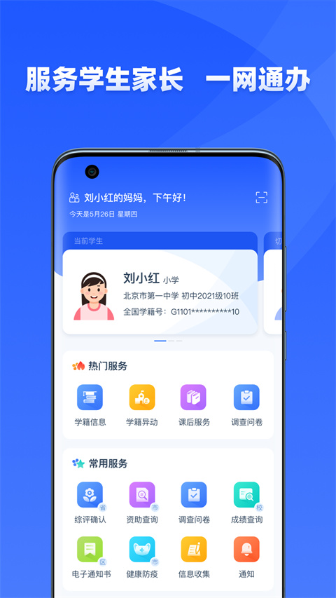 學(xué)有優(yōu)教app安卓版截圖4