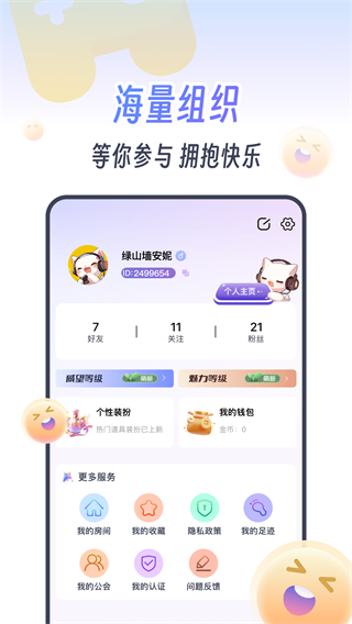 KOKO電競截圖1
