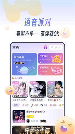 KOKO電競截圖3