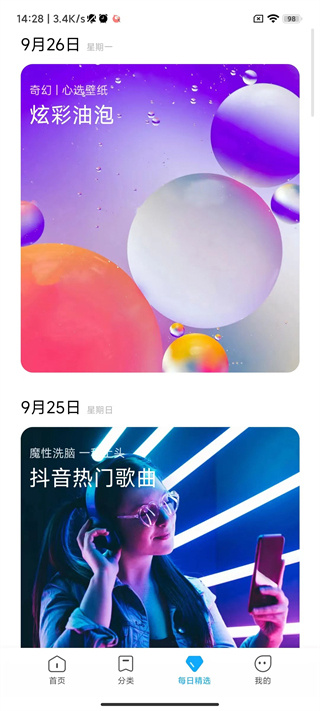 小米主題手機(jī)版截圖4