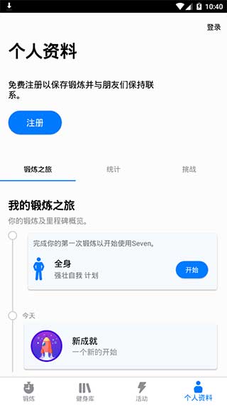 7分鐘鍛煉截圖1