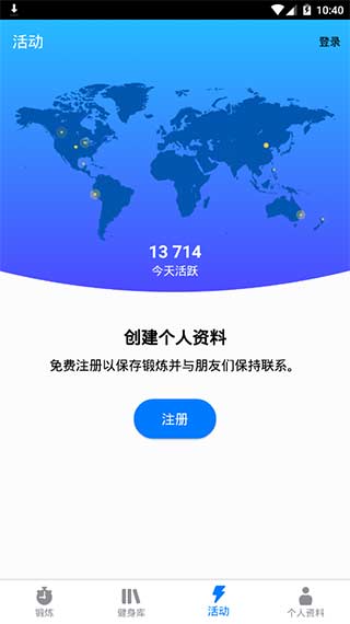 7分鐘鍛煉截圖2