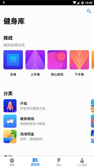 7分鐘鍛煉截圖3