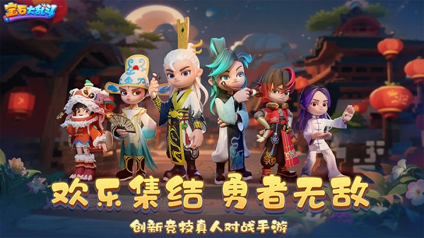 寶石大亂斗手機(jī)版截圖1
