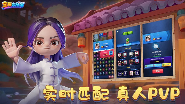 寶石大亂斗手機(jī)版截圖3