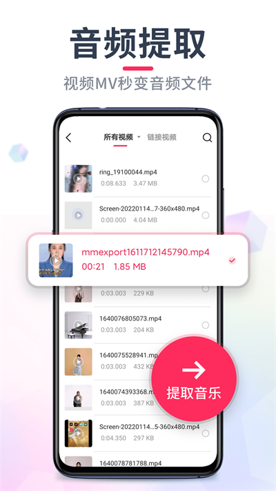 音頻音樂剪輯軟件截圖1