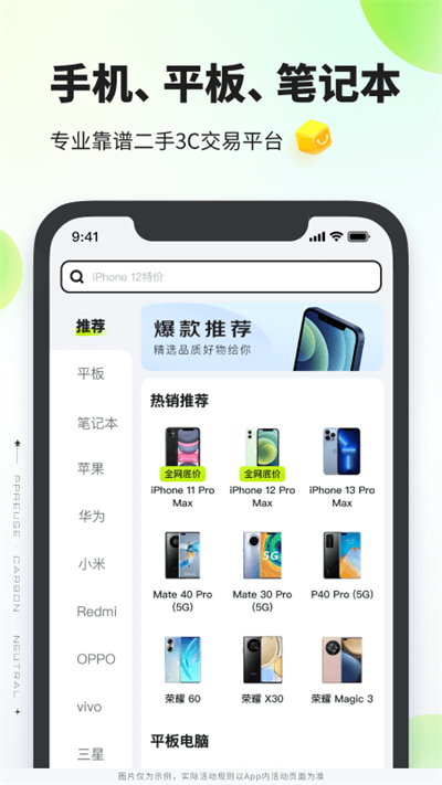 拍拍嚴選app截圖2