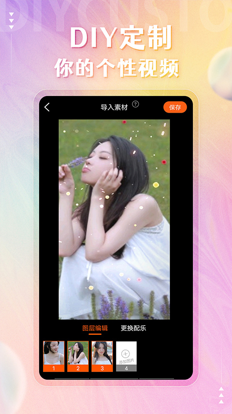 動態(tài)壁紙精靈app安卓版截圖1