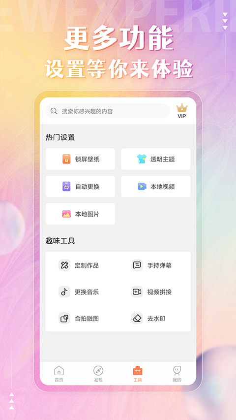 動態(tài)壁紙精靈app安卓版截圖3