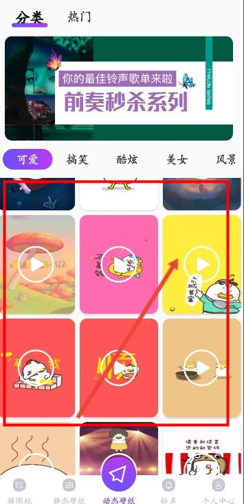 動態(tài)壁紙精靈app安卓版
