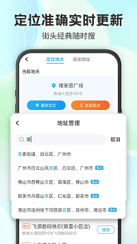 妙雨天氣截圖4