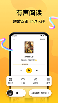 拾光小說(shuō)截圖3
