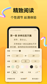 拾光小說(shuō)截圖4