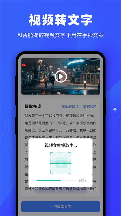 逆象提詞截圖1