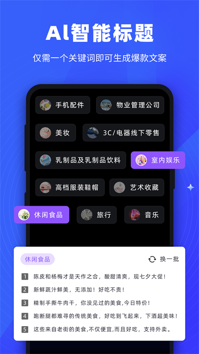 逆象提詞截圖4