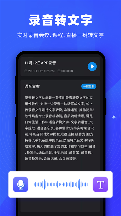 逆象提詞截圖5