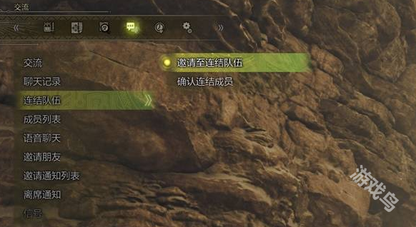 怪物獵人荒野組隊后怎么一起出發(fā)