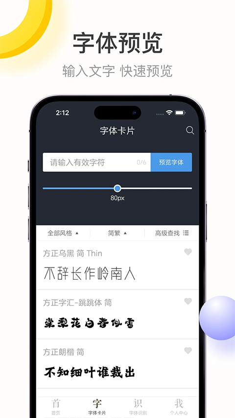 字加手機版截圖1