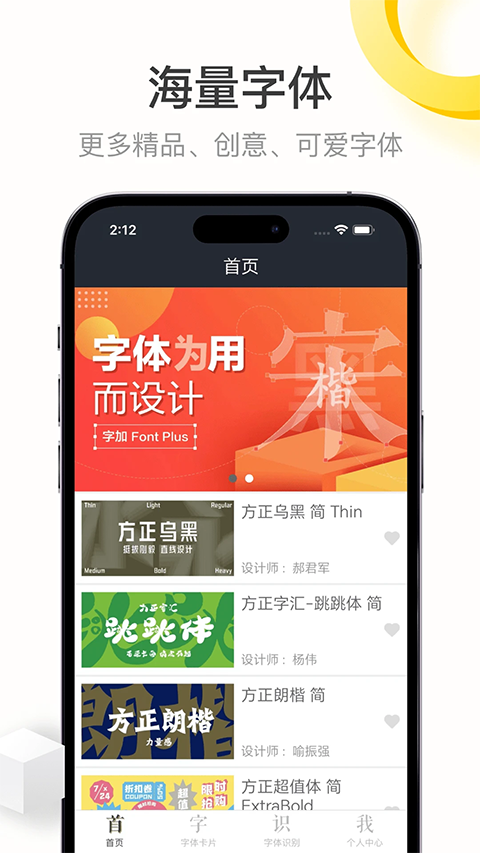 字加手機版截圖2