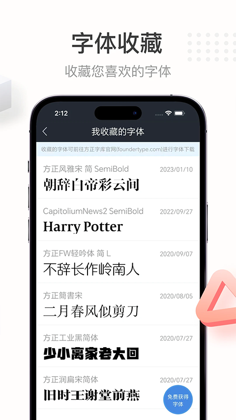字加手機版截圖3