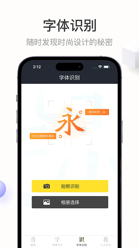 字加手機版截圖4