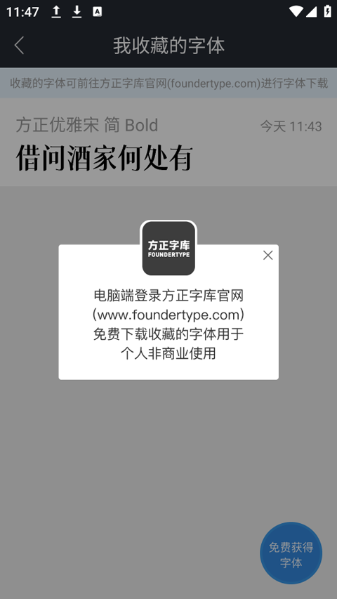 字加手機版