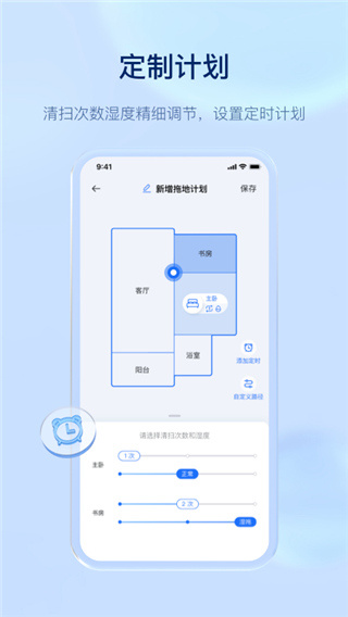云鯨智能app安卓版截圖4