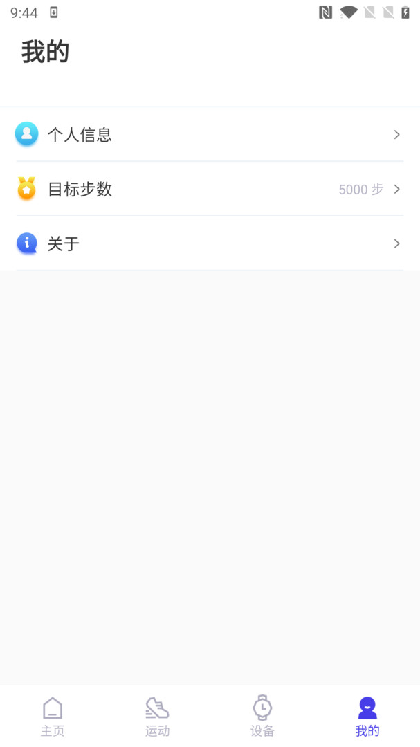 分动圈app手机版截图2: