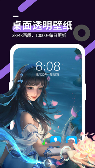 星空透明壁紙app安卓版截圖1