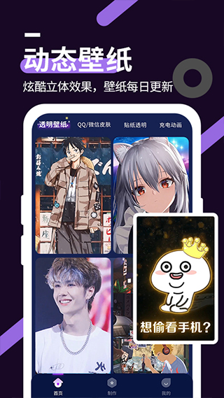 星空透明壁紙app安卓版截圖3