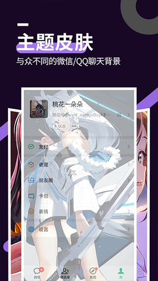 星空透明壁紙app安卓版截圖2