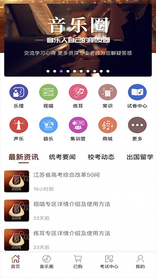 音樂(lè)殿堂手機(jī)版截圖1