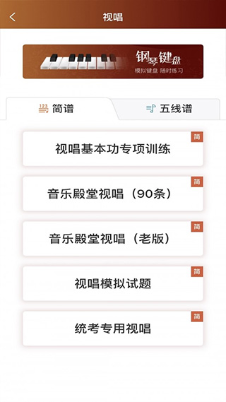 音樂(lè)殿堂手機(jī)版截圖2