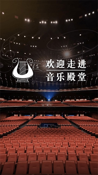 音樂(lè)殿堂手機(jī)版截圖5