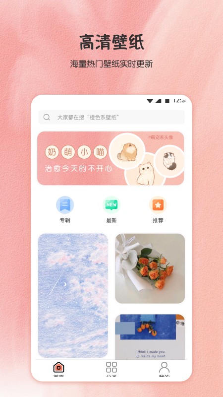 小王壁紙app截圖1